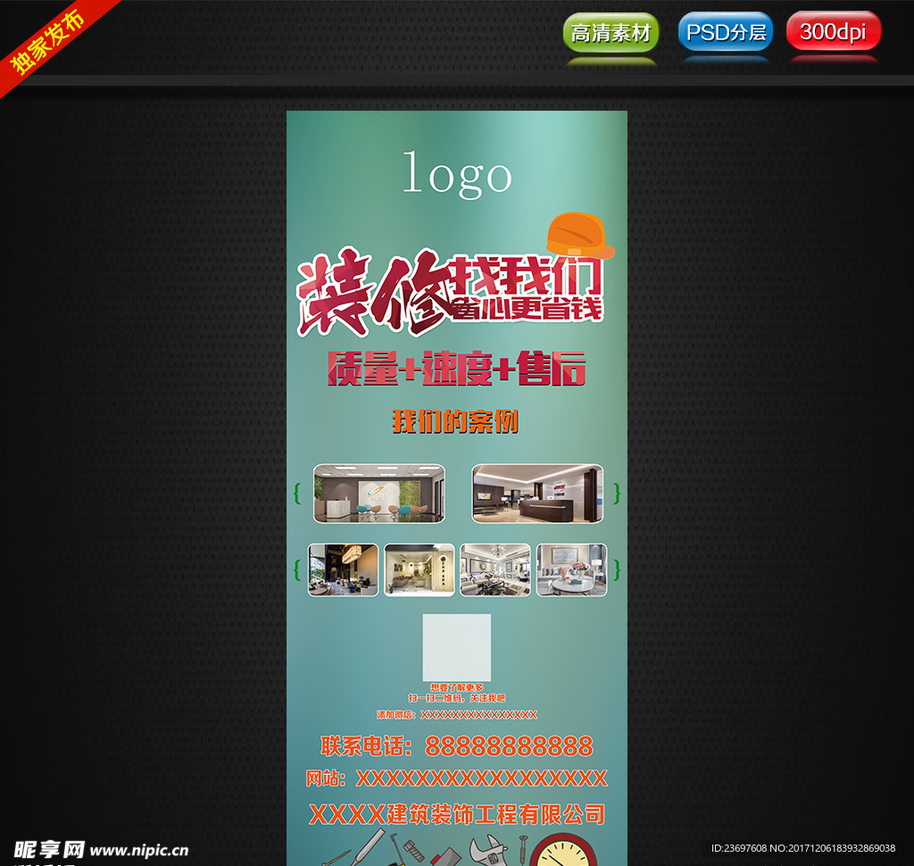 裝修海報設計圖 廣告設計的視覺藝術與實用指南